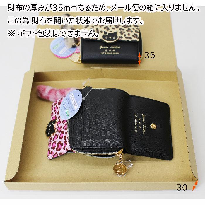 Coboca+合皮ヒョウ柄ネコホックミニ財布 合皮 財布 ヒョウ柄 ネコ ミニ