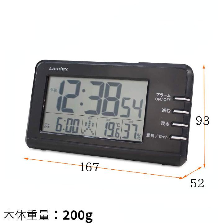 ランデックス Landex 目覚まし時計 デジタル電波時計 日付表示