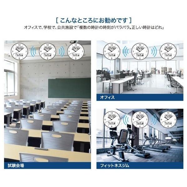 SEIKO（セイコー） スマホと同期 電波掛け時計 ネクスタイム ZS255W