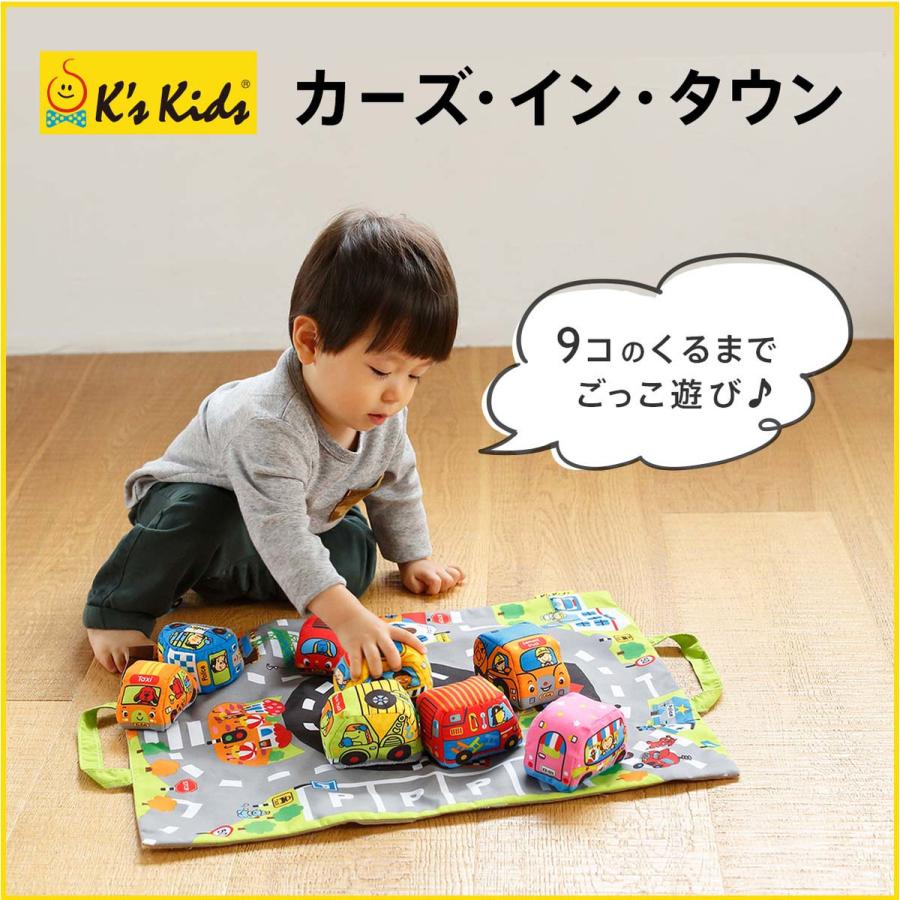カーズ・イン・タウン ケーズキッズ 出産祝い 赤ちゃん 1歳 おもちゃ｜mokuguru｜02