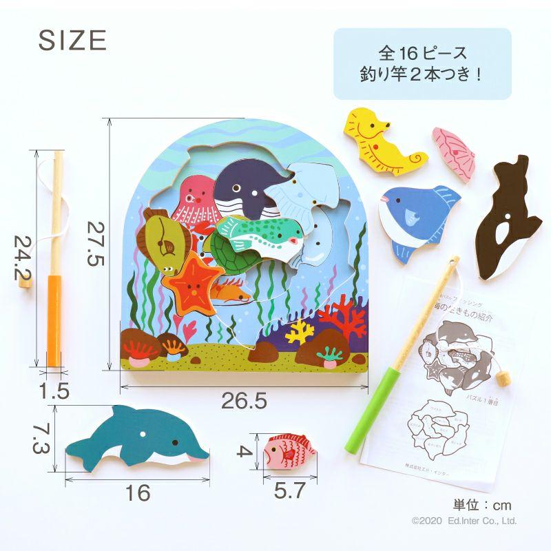 エド・インター（Ed・Inter） 2層パズル・フィッシング さかなつり 木