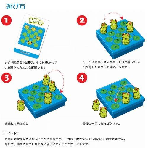 ボードゲーム ペグソリティア カエル おもちゃ ホッパーズ シンク