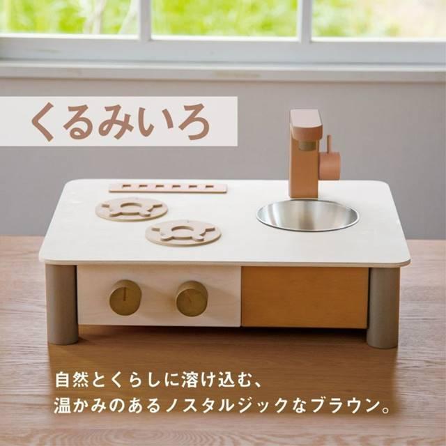 おままごと キッチン 木製 卓上 日本製 ままごとキッチン くるみいろ ごっこ遊び 木のおもちゃ 知育玩具 3歳 誕生日プレゼント クリスマスプレゼントの画像