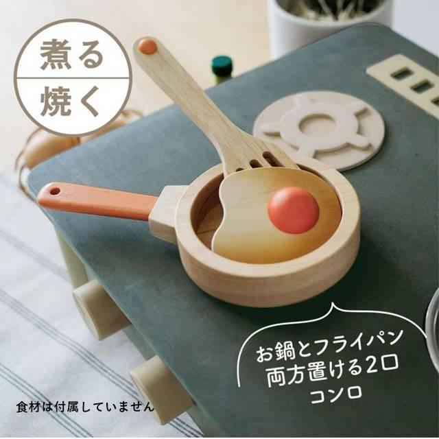 おままごと キッチン 木製 卓上 日本製 ままごとキッチン くるみいろ ごっこ遊び 木のおもちゃ 知育玩具 3歳 誕生日プレゼント クリスマスプレゼントの画像