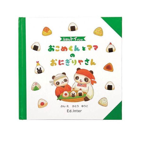 知育玩具 布おもちゃ おままごと 1歳半 2歳 3歳 誕生日 プレゼント おこめくんとママのおにぎりやさん Okomekun 木のおもちゃ もくぐるみ Yahoo 店 通販 Yahoo ショッピング