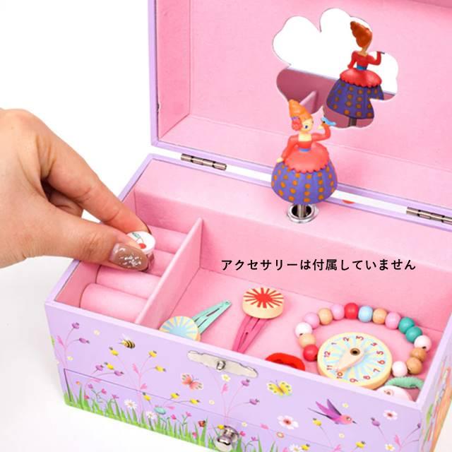 DJECO（ジェコ） オルゴール 宝石箱 ジュエリーボックス 子供
