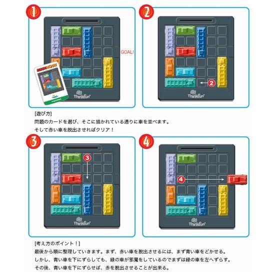 ラッシュアワー ジーニアス問題集付き おもちゃ 知育玩具 脳トレ パズル 7歳 8歳 9歳 誕生日 プレゼント Rushhour 木のおもちゃ もくぐるみ Yahoo 店 通販 Yahoo ショッピング