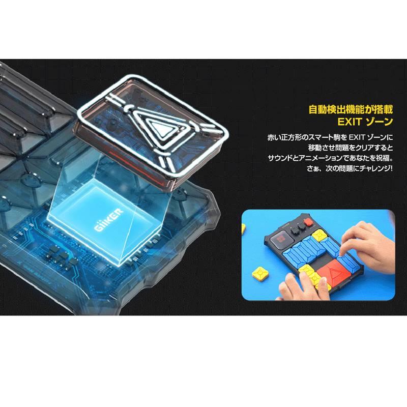 スーパースライド Giiker ギーカー スライドパズル 知育玩具 脳