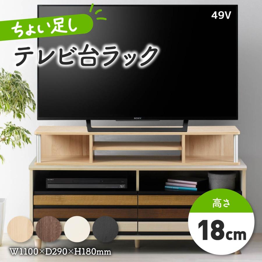 テレビ台 収納棚 ブラック 木目調 ラック ちょい足し 収納棚 テレビ台 テレビボード モニター台 2段 幅