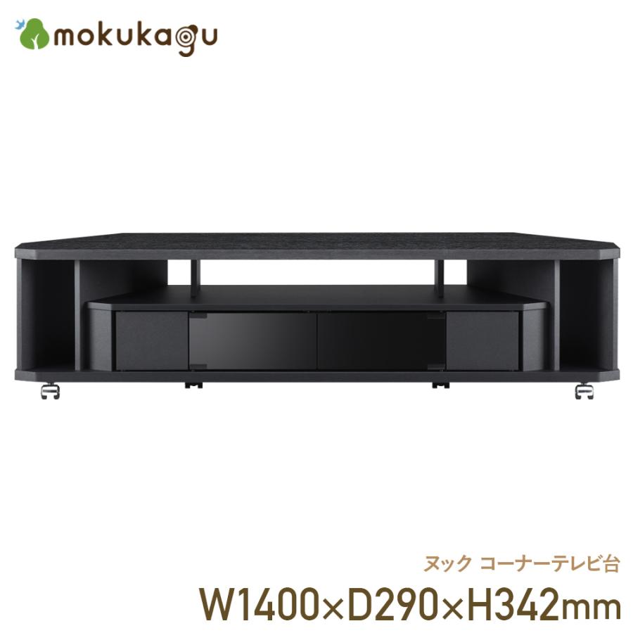 札幌 【幅140cm】 TVボード AVボード TV台 テレビ台 テレビボード 黒 ブラック 木目調 楽天市場】☆4/29-5/6限定クーポンあり☆テレビ台 大川家具 テレビ