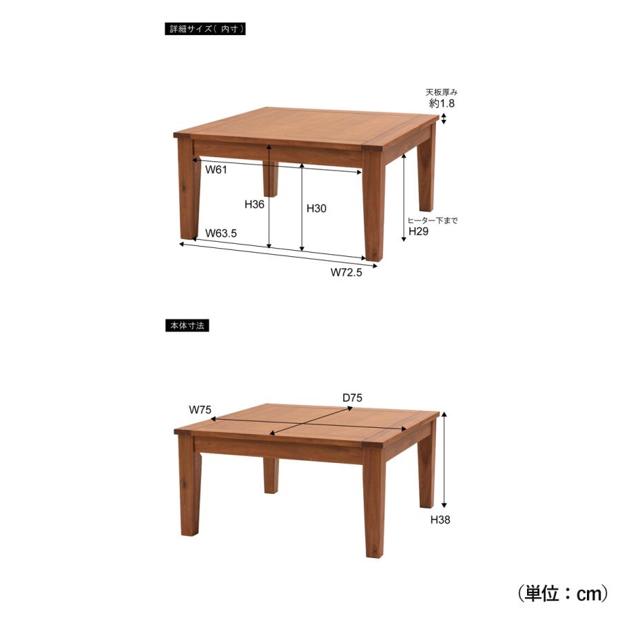 こたつ コタツ こたつテーブル 正方形 75cm 天然木 アカシア オイル