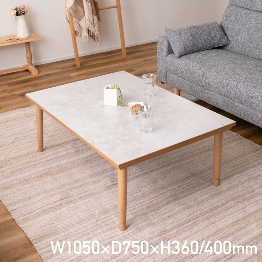 【配送無料】フラットヒーターコタツ W1050 D750 H360/400 こたつ コタツ センターテーブル テーブル つくえ 机 木製家具 オールシーズン ナチュラル | 