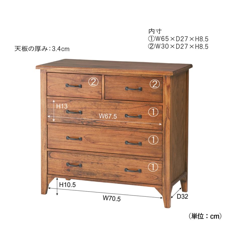 80チェスト W800×D450×H700 80チェスト W800×D450×H700