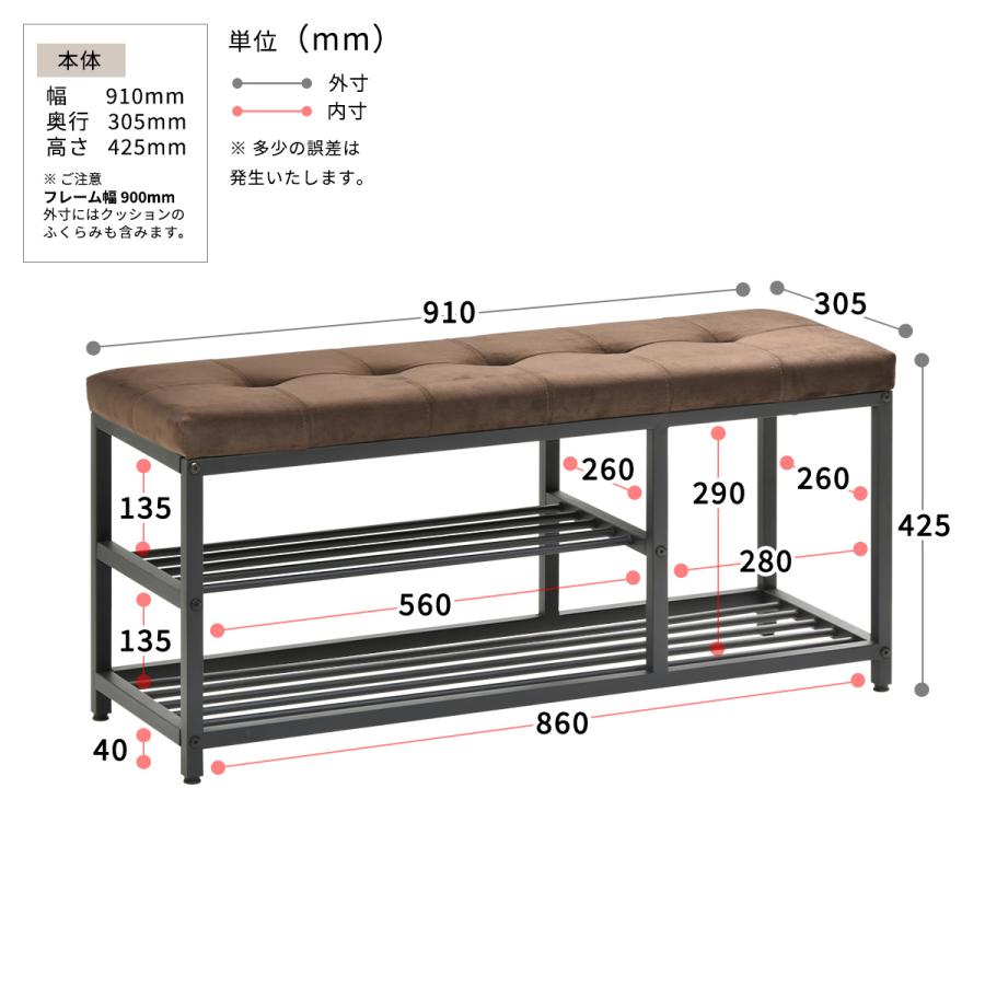 ベロア ベンチシューズラック 幅91cm 玄関ベンチ 収納ベンチ 靴箱 オープン棚 腰掛け スツール ヴィンテージの画像