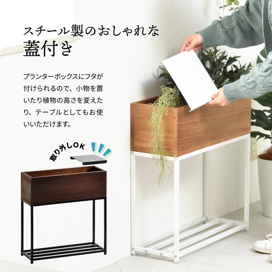 プランターボックス プランター 天然木桐 スチール 蓋付き サイド