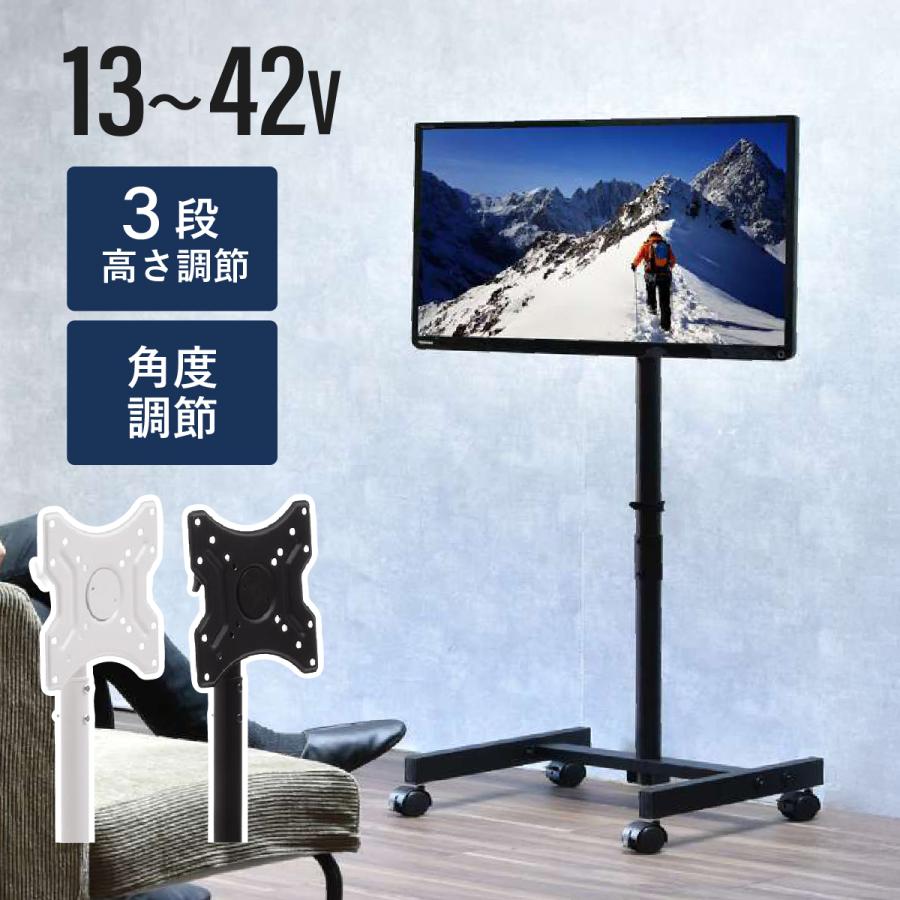 テレビスタンド キャスター 高さ調節 画面回転 壁寄せ 省スペース 簡単