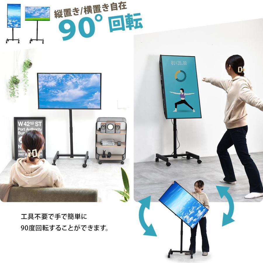 テレビスタンド キャスター 高さ調節 画面回転 壁寄せ 省スペース 簡単