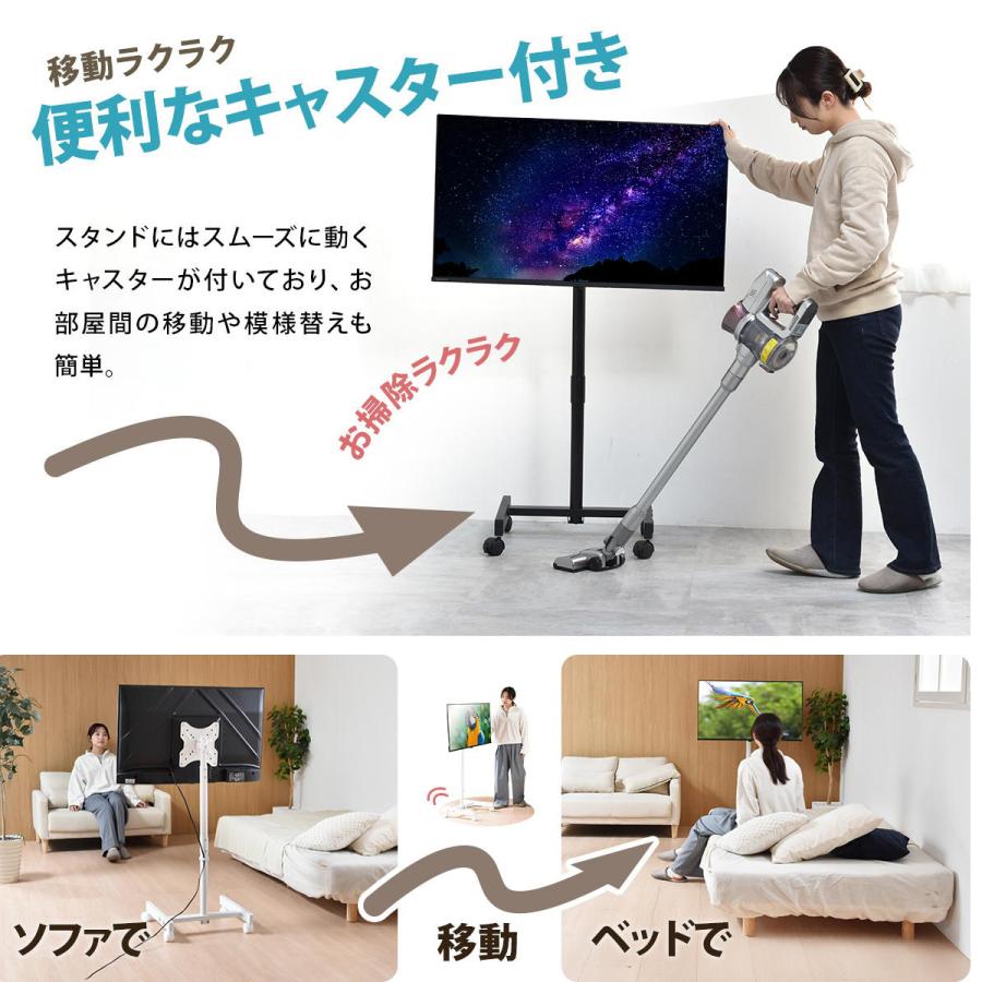 テレビスタンド キャスター 高さ調節 画面回転 壁寄せ 省スペース 簡単