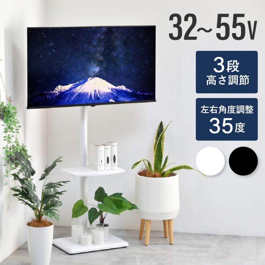 テレビスタンド 棚付き 壁寄せ 高さ調節 角度調節 自立式 スリム