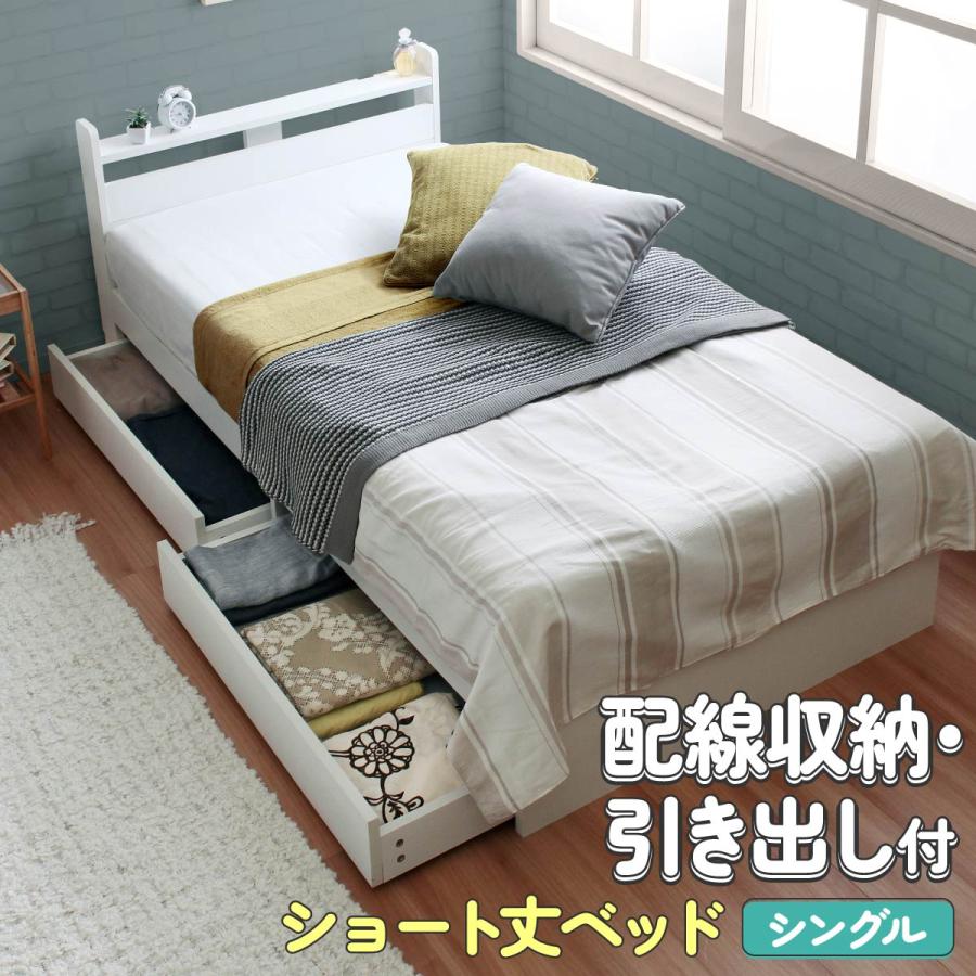 ①シングルベッド 引き出し付き Stina【スティナ】ショートベッド ホワイト ①シングルベッド 引き出し付き Stina【スティナ】ショートベッド