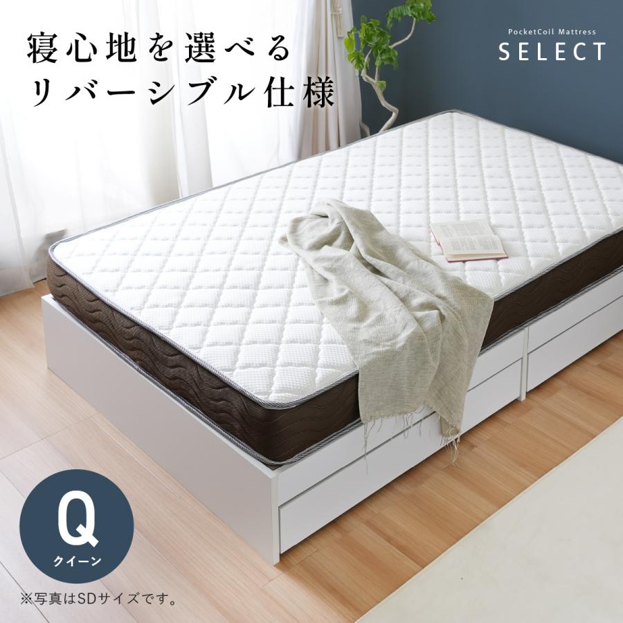 ナカバヤシ ポケットコイルマットレス クイーン 両面タイプ 高反発 低 
