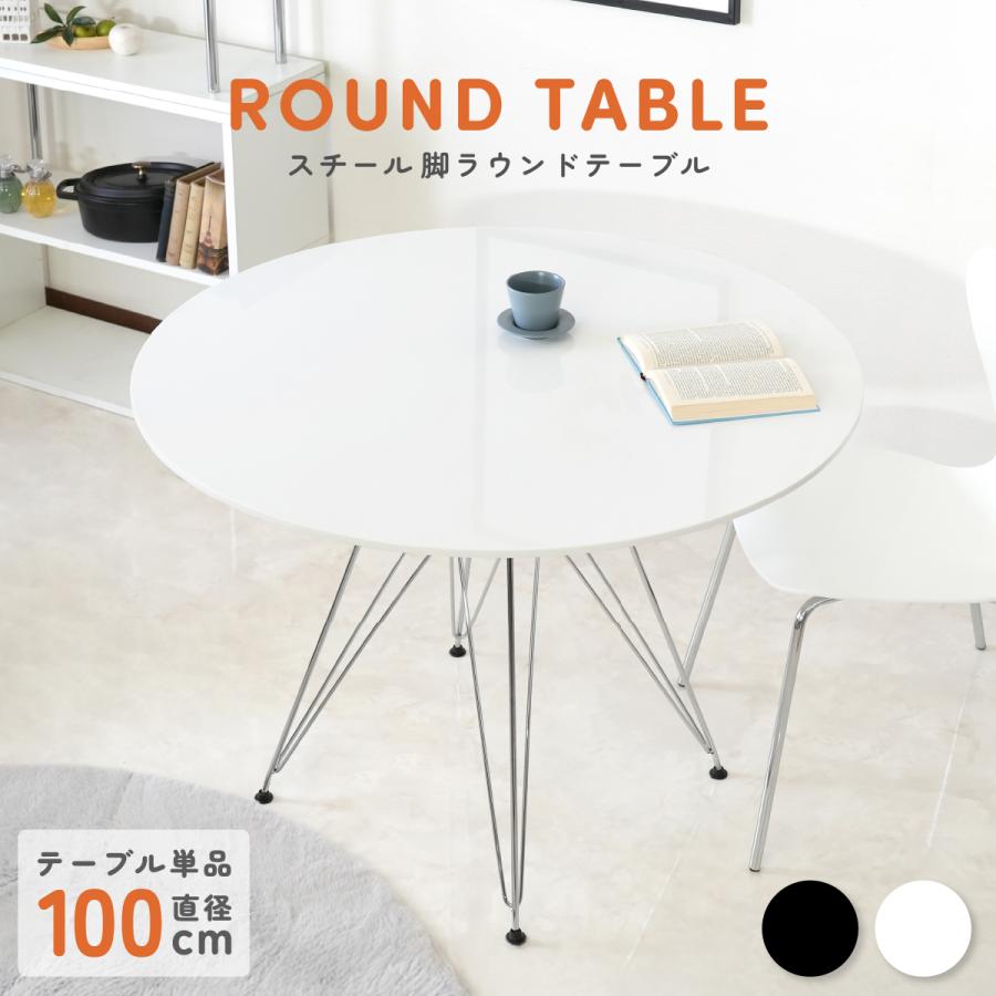 ナカバヤシ ラウンドテーブル 円形 カフェテーブル ダイニング