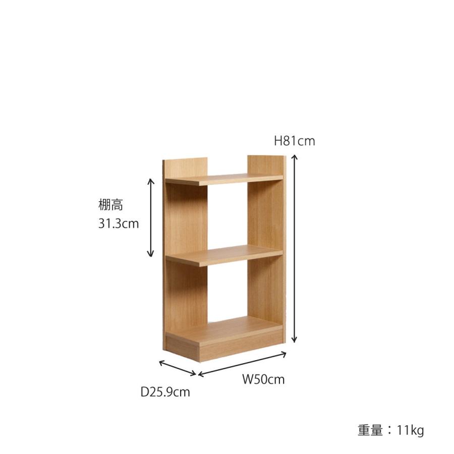 オープンシェルフ ディスプレイラック 本棚 書棚 ロータイプ 幅50cm