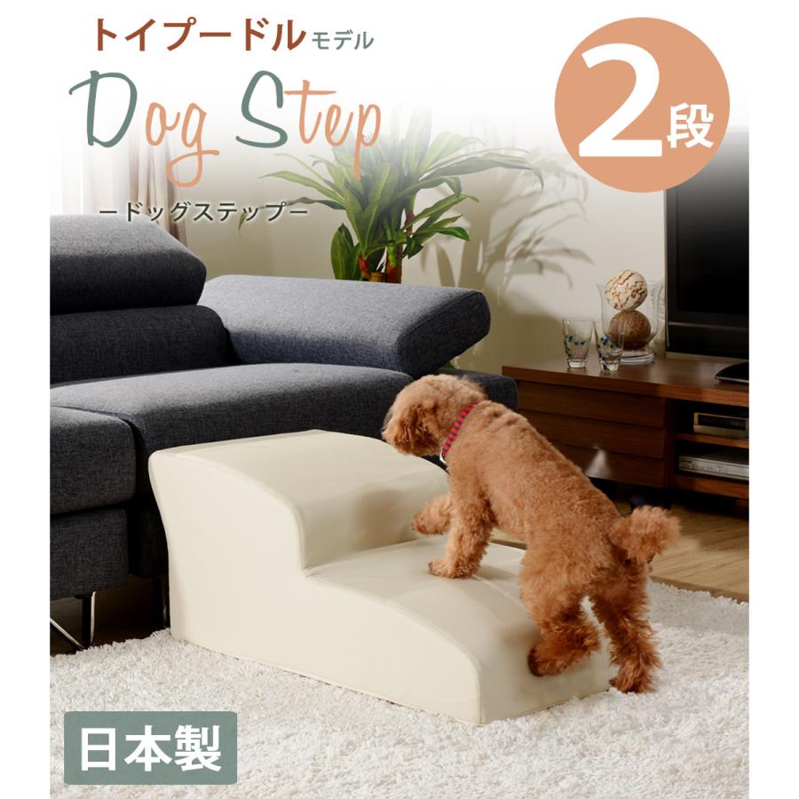 ドッグステップ 階段 Lサイズ 2段 犬用 レザー 小型犬 高齢犬 シニア お手入れ簡単 楽天市場】ドッグステップ 補助 階段 収納可能 踏み台 スロープ 2段