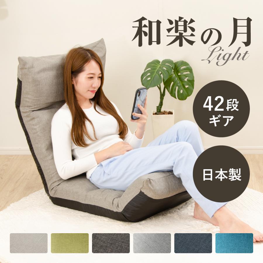 セルタン 座椅子 リラックスチェア 折りたたみ いす イス フロアチェア