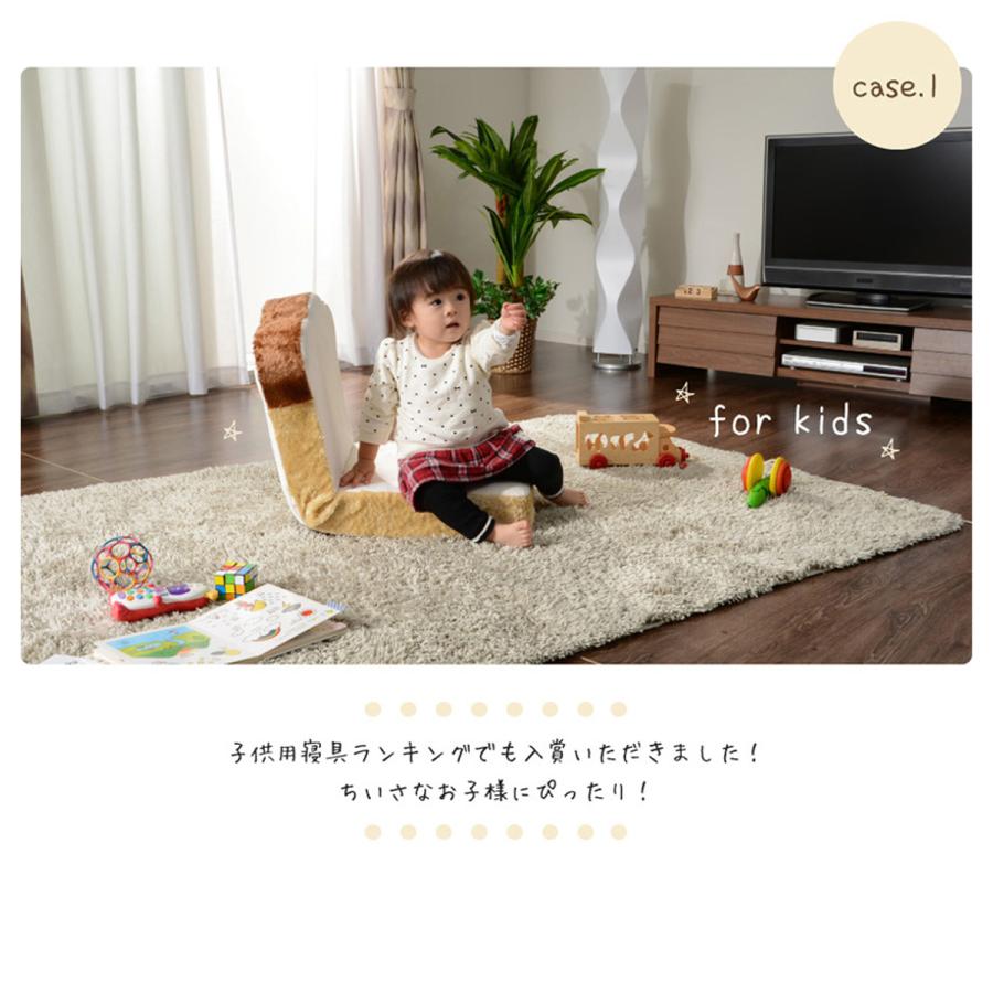 セルタン 食パン座椅子 低反発ウレタン リクライニング チェア 子供用