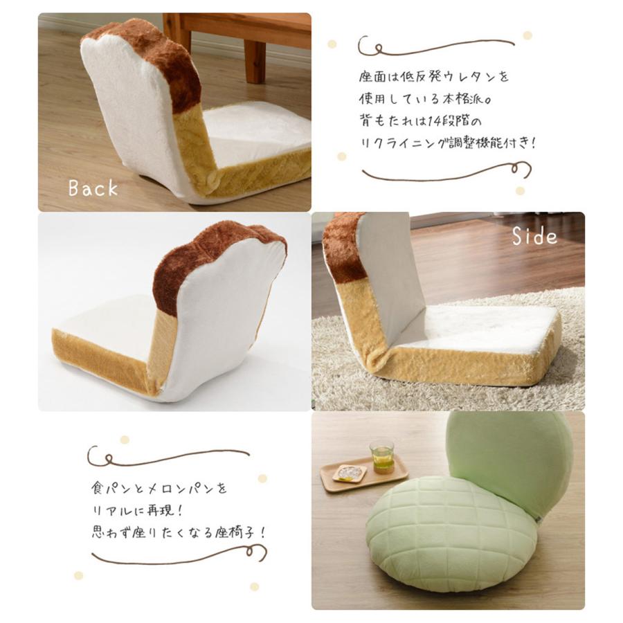 セルタン 食パン座椅子 低反発ウレタン リクライニング チェア 子供用