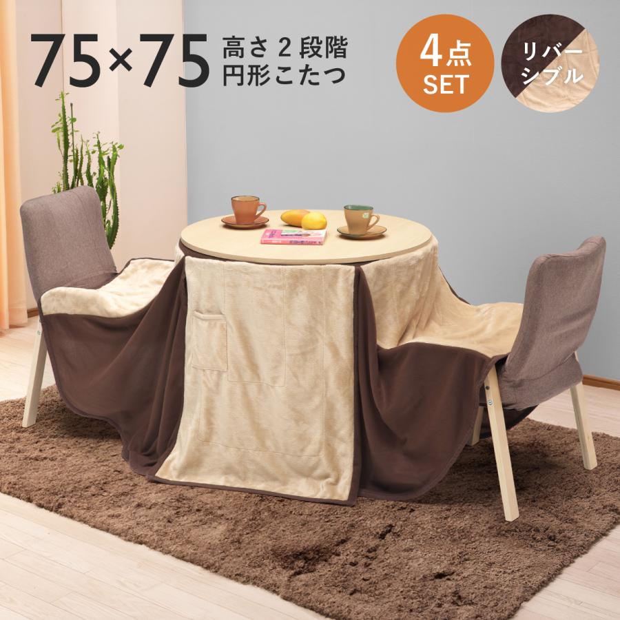 こたつテーブルセット グレー・アイボリー・ホワイト 2way