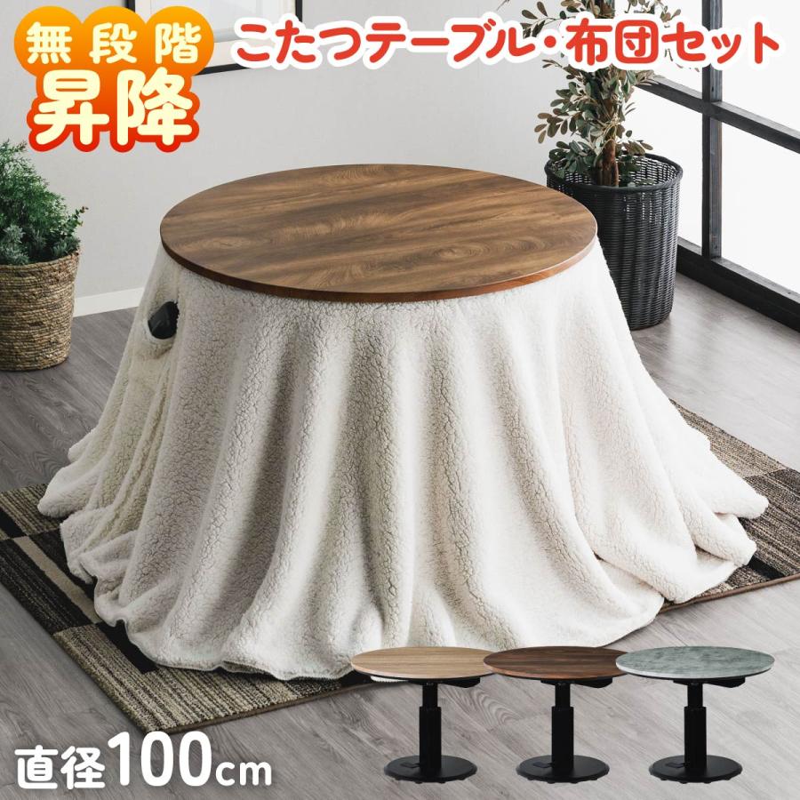 大川家具　テーブル　丸テーブル　こたつテーブル 大川家具 テーブル 丸テーブル こたつテーブル 【公式通販】