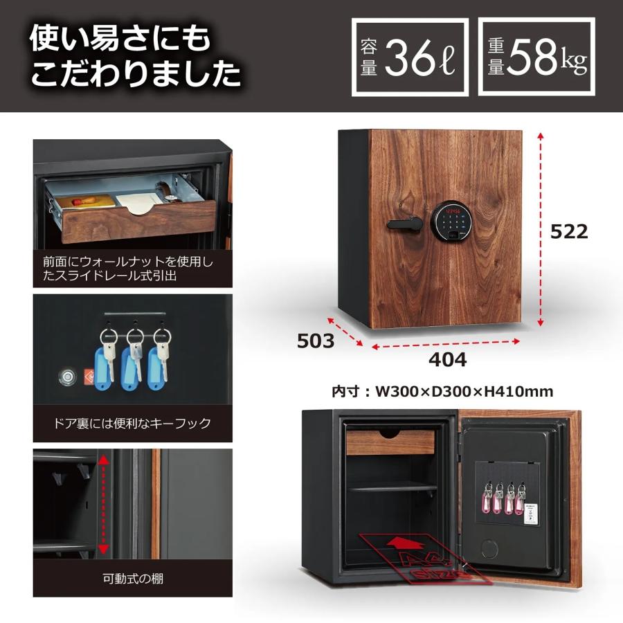 耐火金庫 金庫 保管庫 指紋認証 タッチパネル式 プレミアム 36L ウォールナット 木目調 W404 完成品の画像