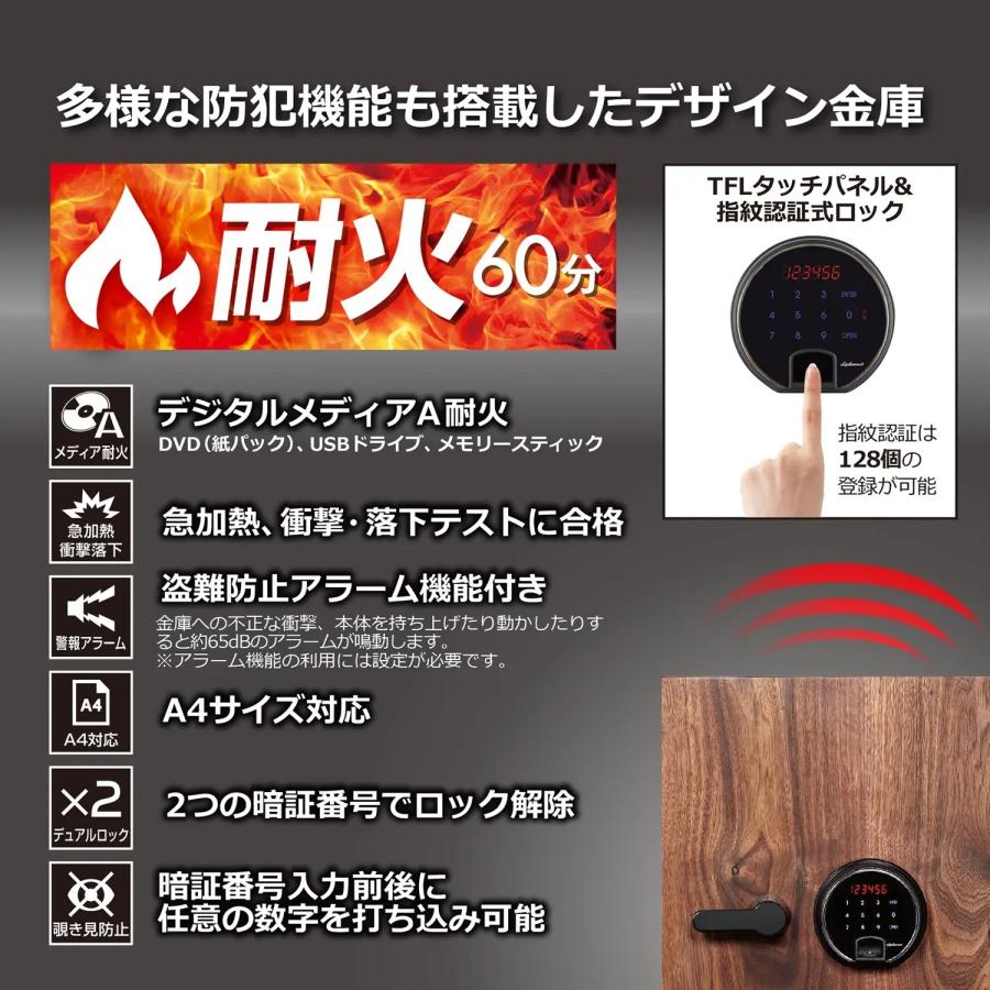 耐火金庫 金庫 保管庫 指紋認証 タッチパネル式 プレミアム 36L ウォールナット 木目調 W404 完成品の画像