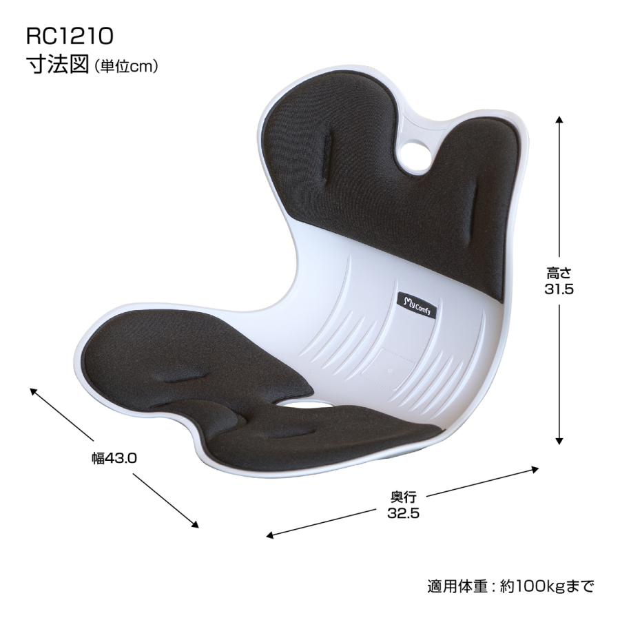 配送無料 骨盤サポートチェア My Comfy L W430 D325 H315 骨盤 配送無料 骨盤サポートチェア My Comfy L W430 D325 H315 骨盤