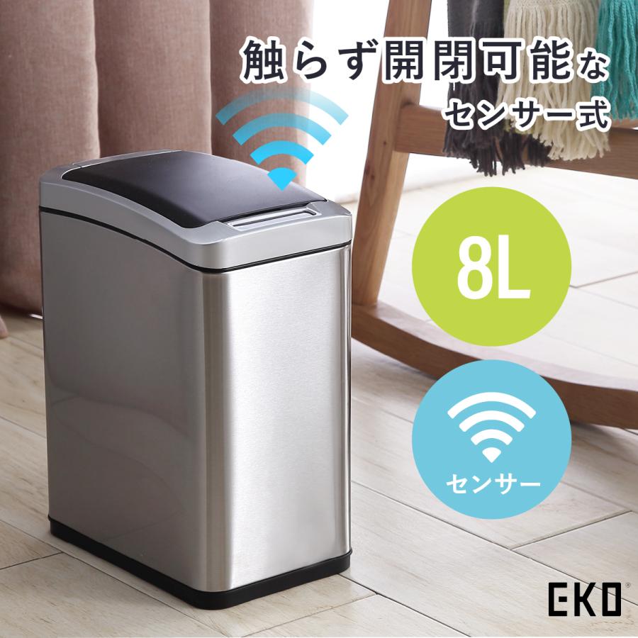 ゴミ箱 ダストボックス センサー式 自動開閉 蓋付き ステンレス 8L