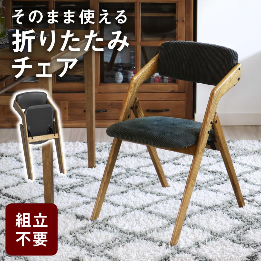 配送無料 バトラー フォールディングダイニングチェア W440 D560