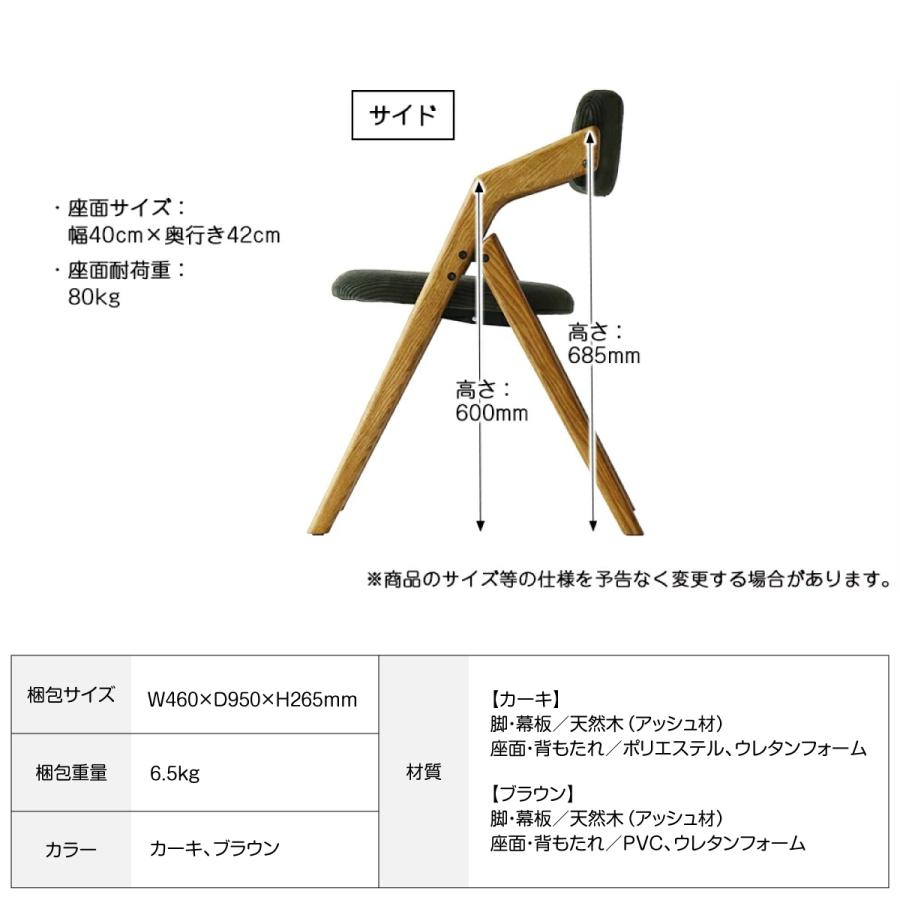 ダイニングチェア 折りたたみ 椅子 イス いす W440 D560 H740 リビング