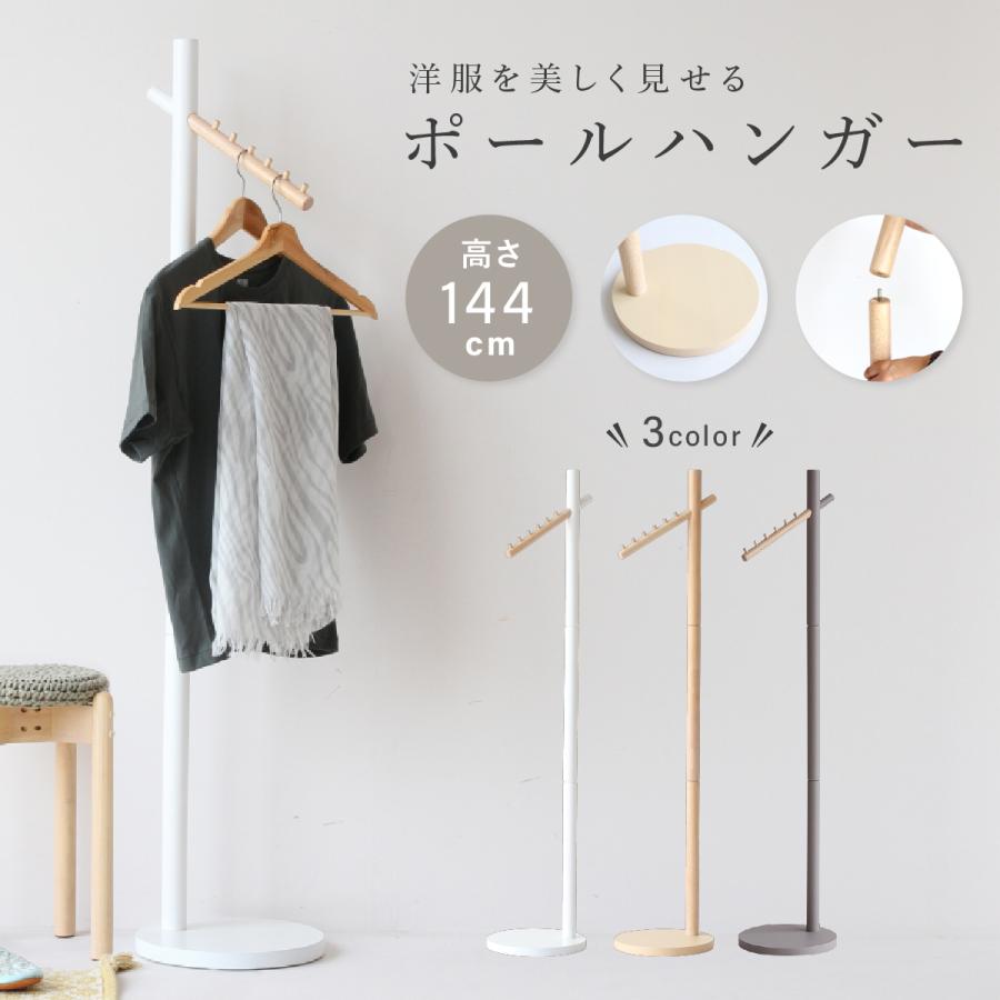 クレイン ポールハンガー W300 D325 H1440 ハンガーラック ワンルーム