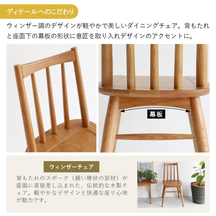 ウィンザーチェア 椅子 いす イス 天然木 オーク材 木製 軽量 完成品
