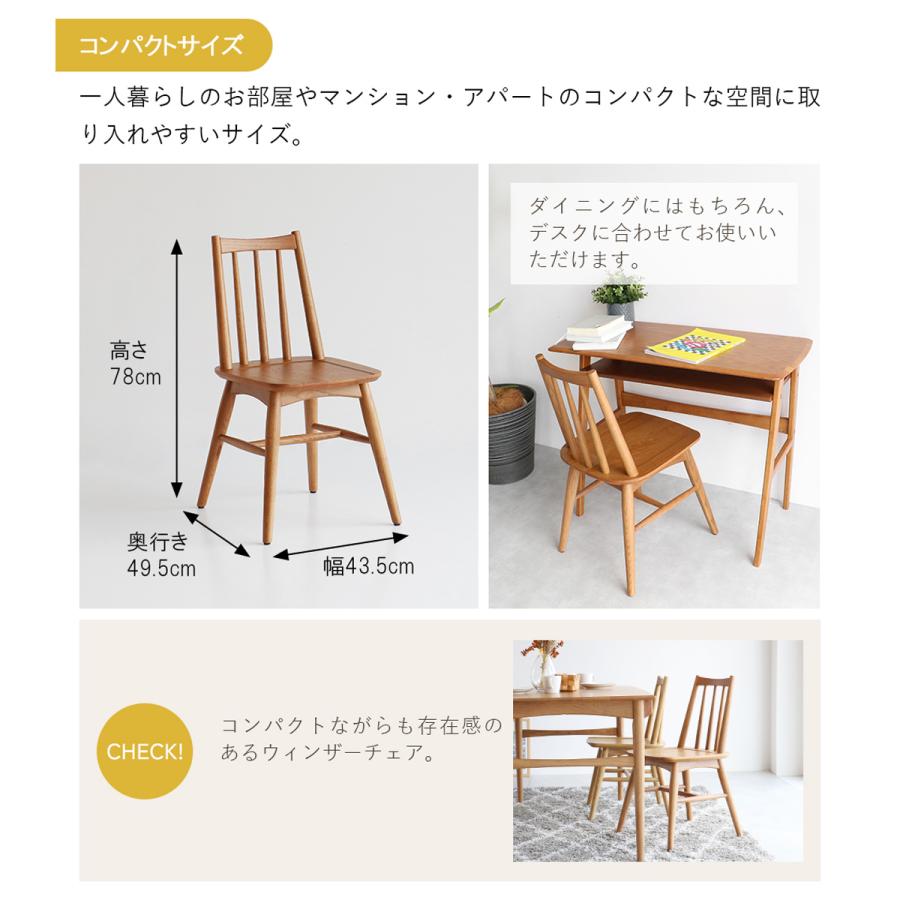 ウィンザーチェア 椅子 いす イス 天然木 オーク材 木製 軽量 完成品