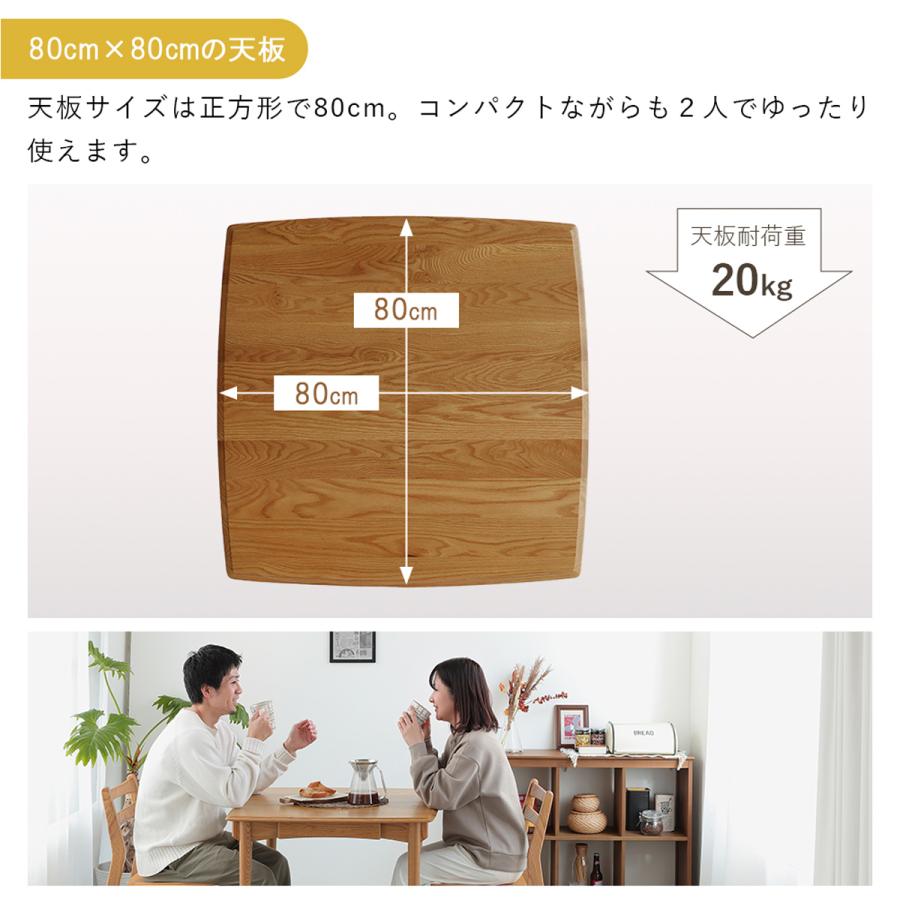 ダイニングテーブル オーク 天然木製 幅80 奥行80 高さ72cm 机 つくえ