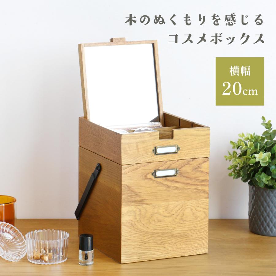メイクボックス メイク収納 化粧品収納 木製 ヴィンテージ レトロ調 化粧箱 コスメボックス メイクボックス 化粧品収納ケース 木製 天然木 ミラー