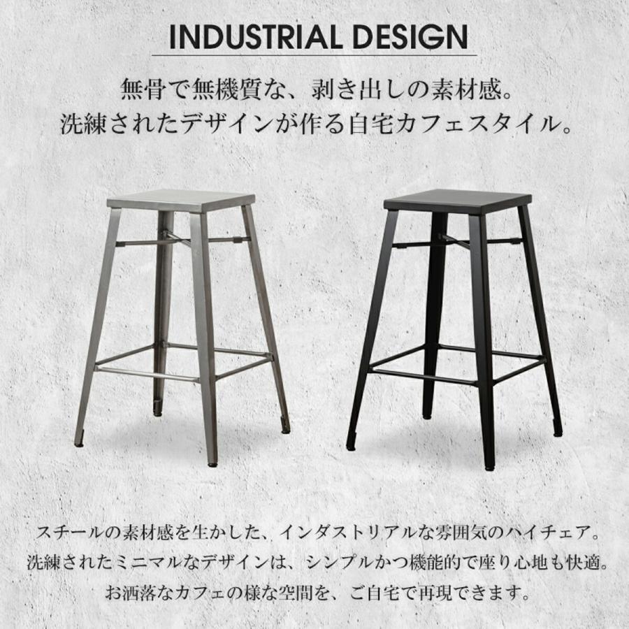岩附 カウンターチェア ハイチェア 椅子 いす スチール 完成品 H700 足
