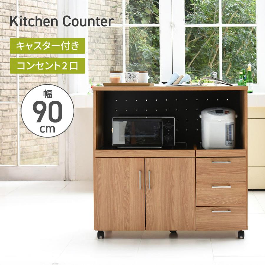 キッチンカウンター レンジ台 食器棚 幅90cm カウンター キッチン