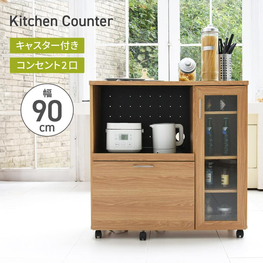 キッチンカウンター 食器棚 レンジ台 幅90cm 北欧風 収納 木製