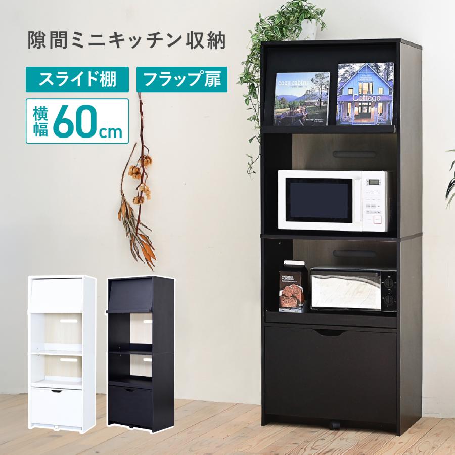 隙間ミニキッチン キッチン収納 キッチンボード レンジ台 食器棚