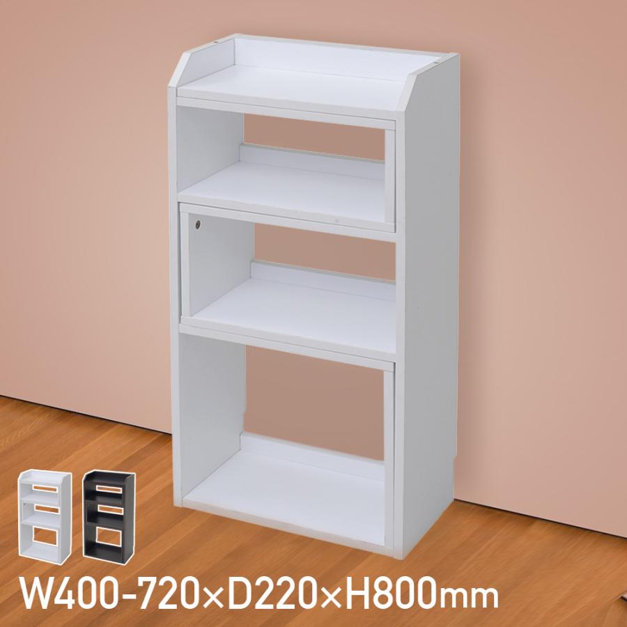 カウンター下収納 伸縮ラック W400-720 D220 H800 ラック リビング