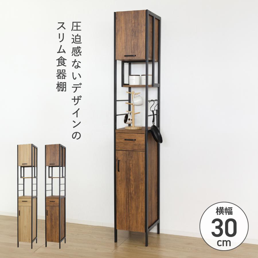 配送無料】アート食器棚 W300 D400 H2000 アートシリーズ 食器棚 配送無料】アート食器棚 W300 D400 H2000 アートシリーズ 食器棚